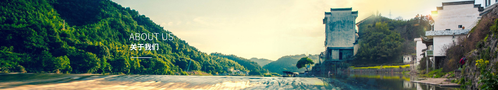 關(guān)于我們