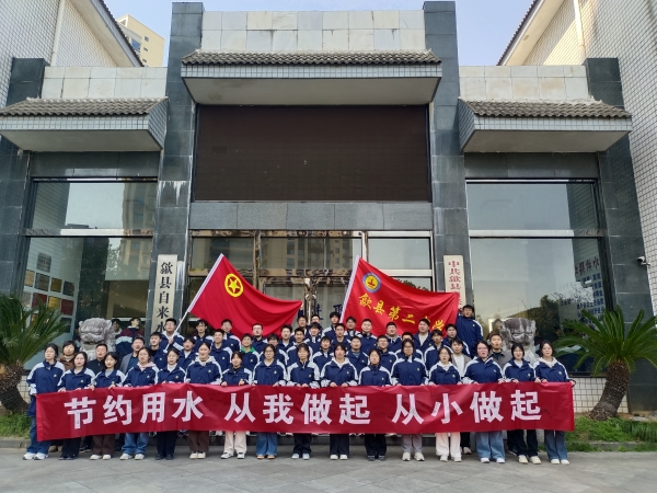 歙縣二中走進(jìn)自來(lái)水廠(chǎng) 探秘“生命源泉” 共筑節(jié)水理念