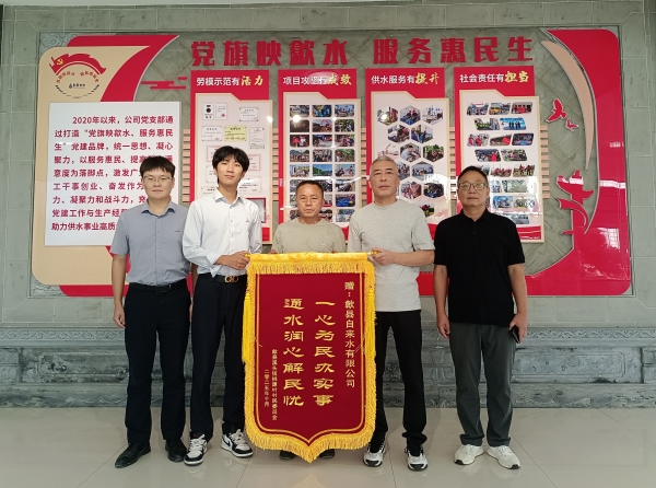 一心為民辦實(shí)事 通水潤(rùn)心解民憂(yōu)